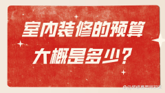 适合预算无限