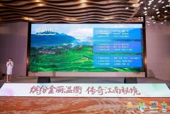 片汇聚浙江近40%旅逛景区的地盘